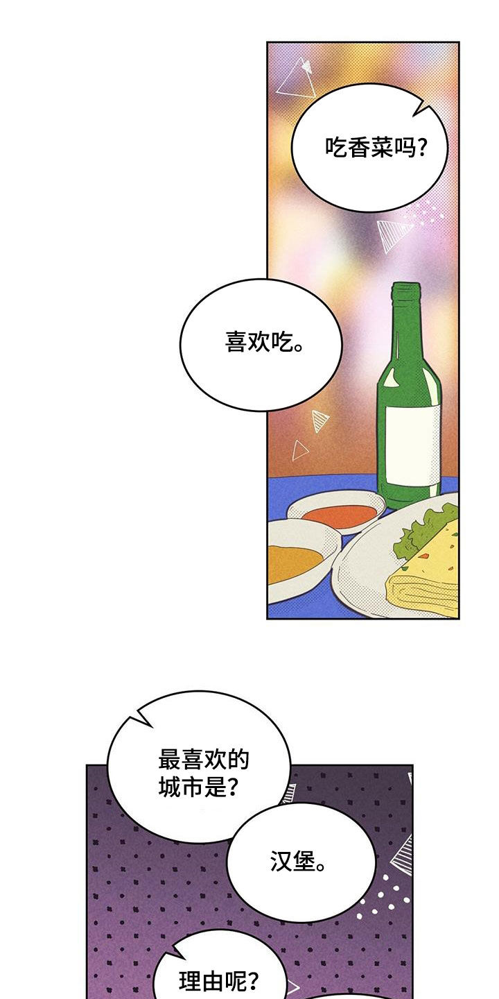 玻璃膜是贴内或外漫画,第204话2图