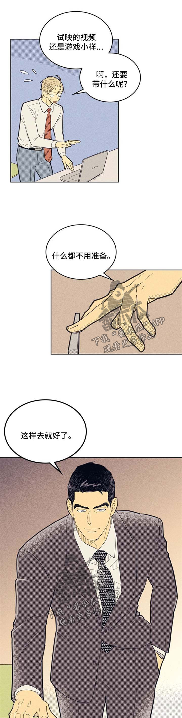 内火大吃什么降火效果最好漫画,第71话2图