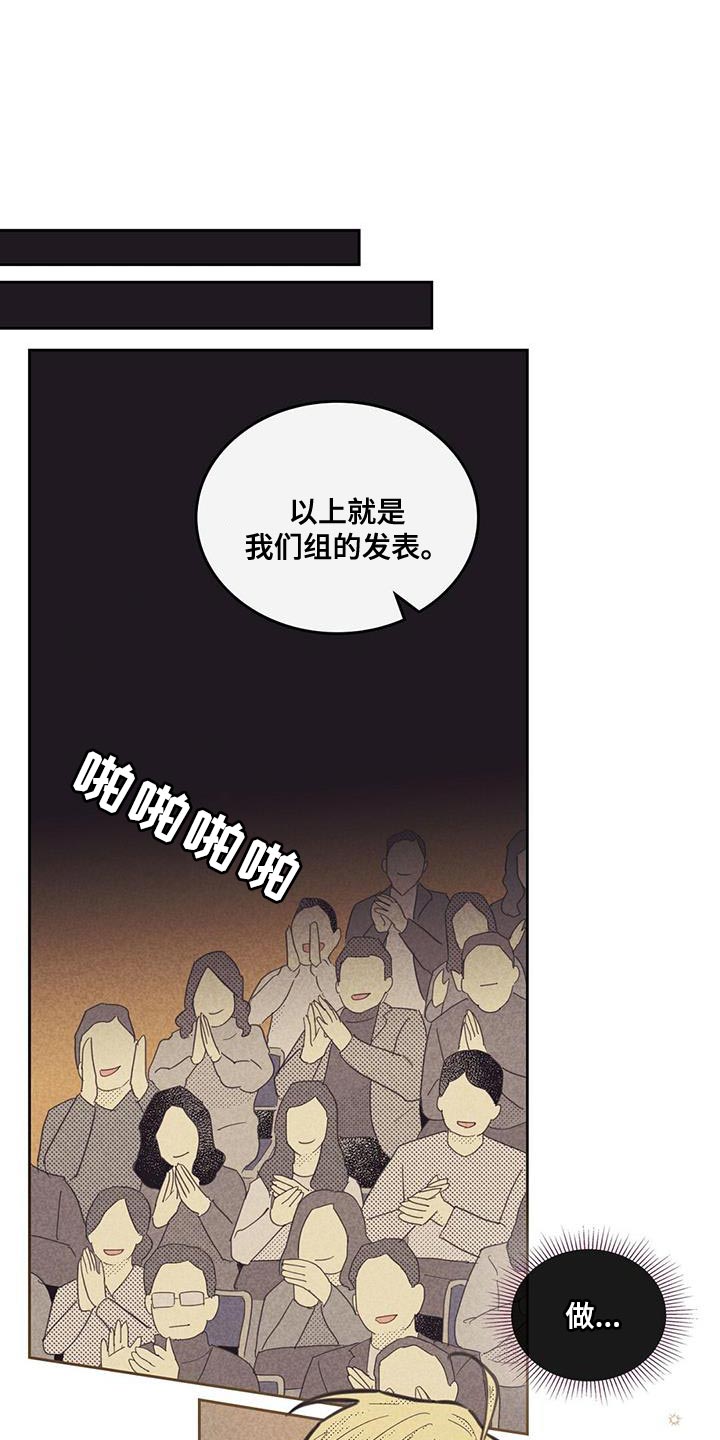 内或外动漫漫画,第187话1图