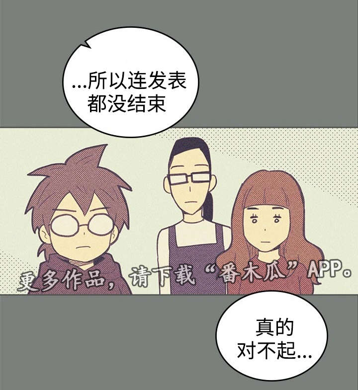 内或外漫画,第17话1图