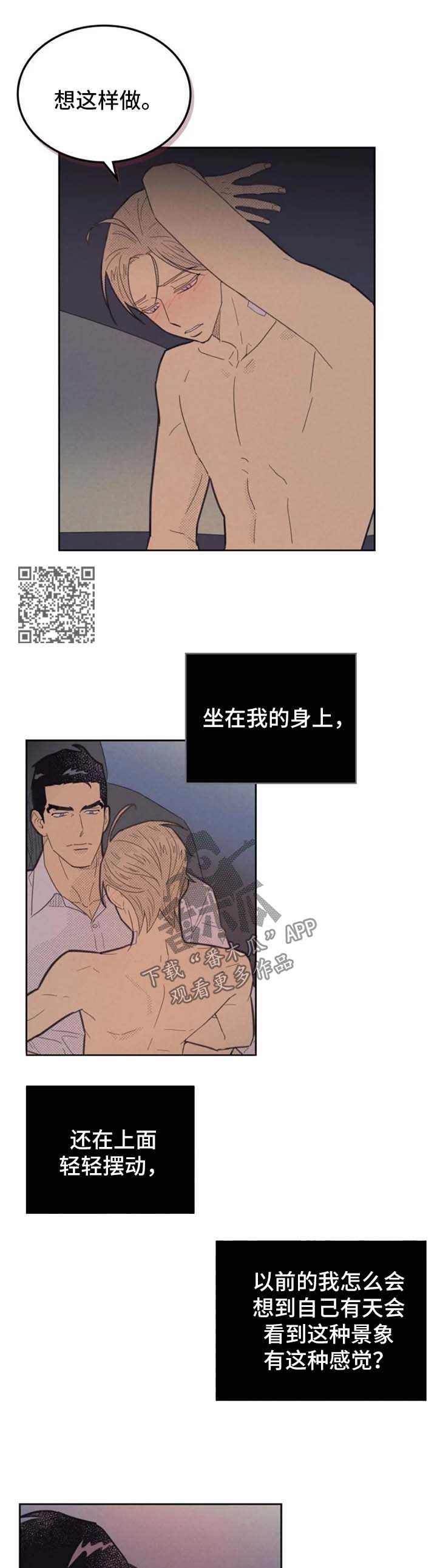 内容策划漫画,第140话2图