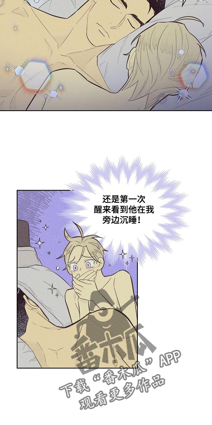 内蒙古抓获一重大刑案嫌疑人漫画,第184话1图