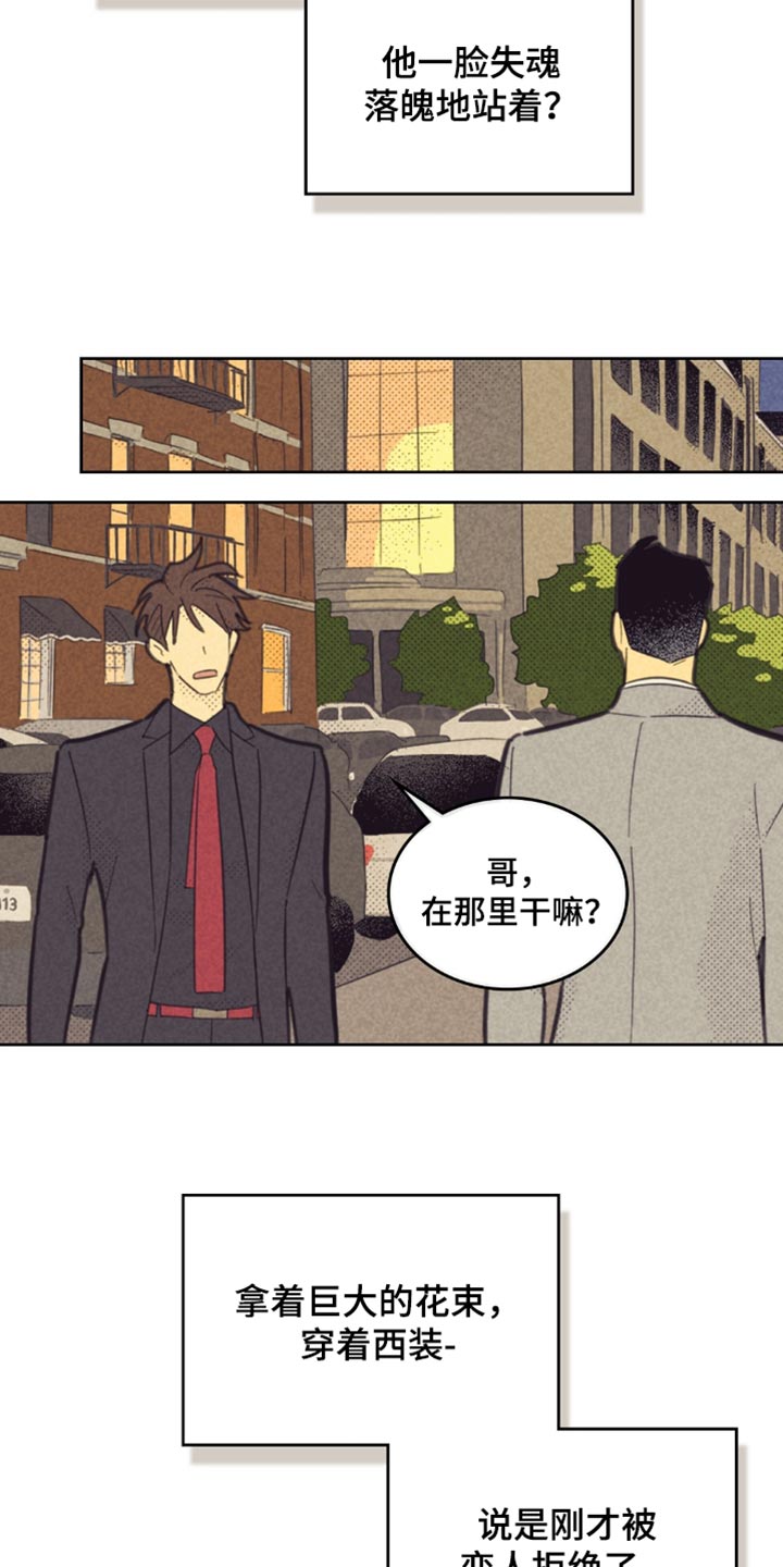 内蒙二姐漫画,第236话2图