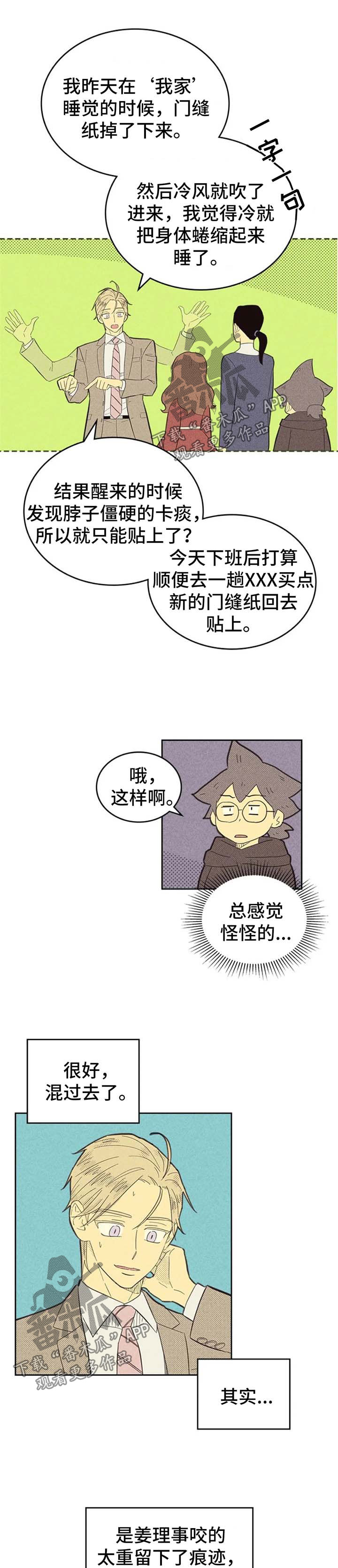 内塔尼亚胡誓要以色列“获胜”漫画,第129话2图