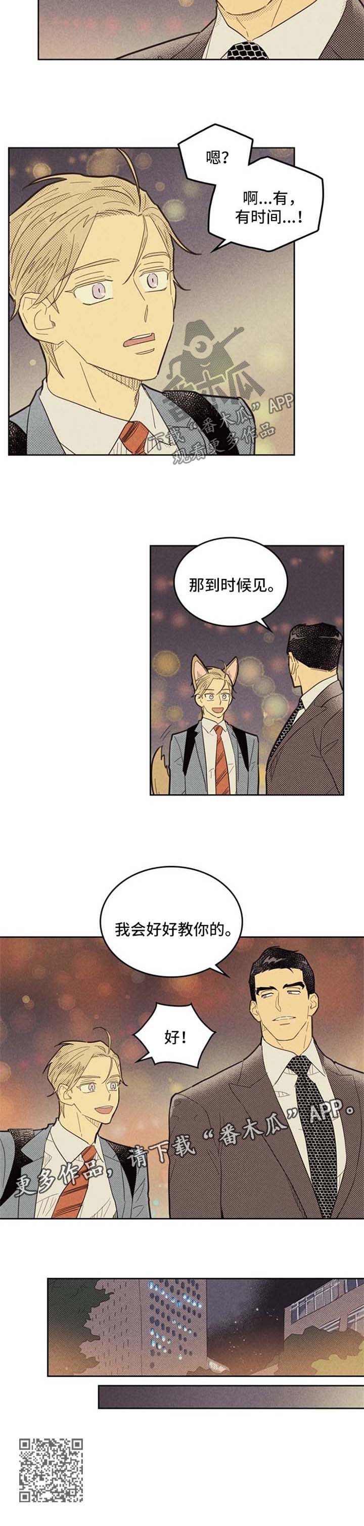 内火旺怎么调理 女性漫画,第76话2图