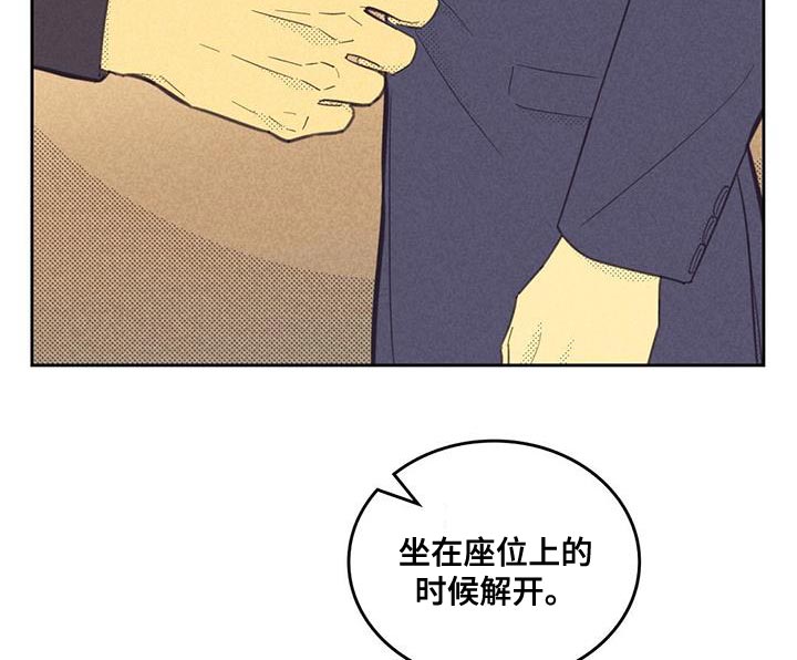 内或外漫画,第185话1图