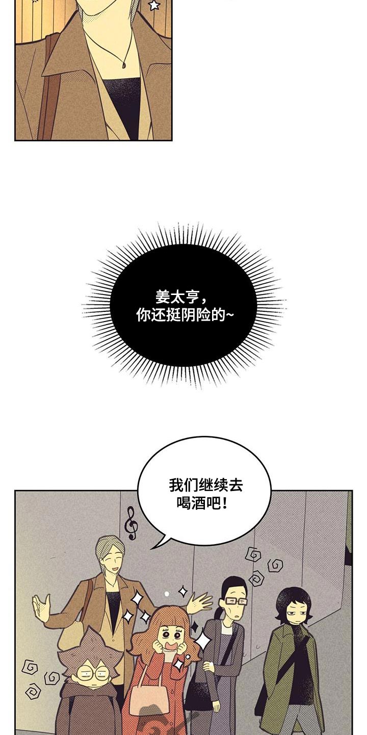 内窒息或外窒息漫画,第198章：【第四季】我决定了2图