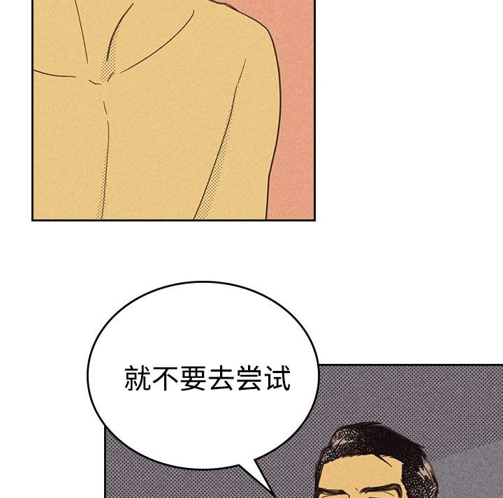 内或外漫画,第16话2图