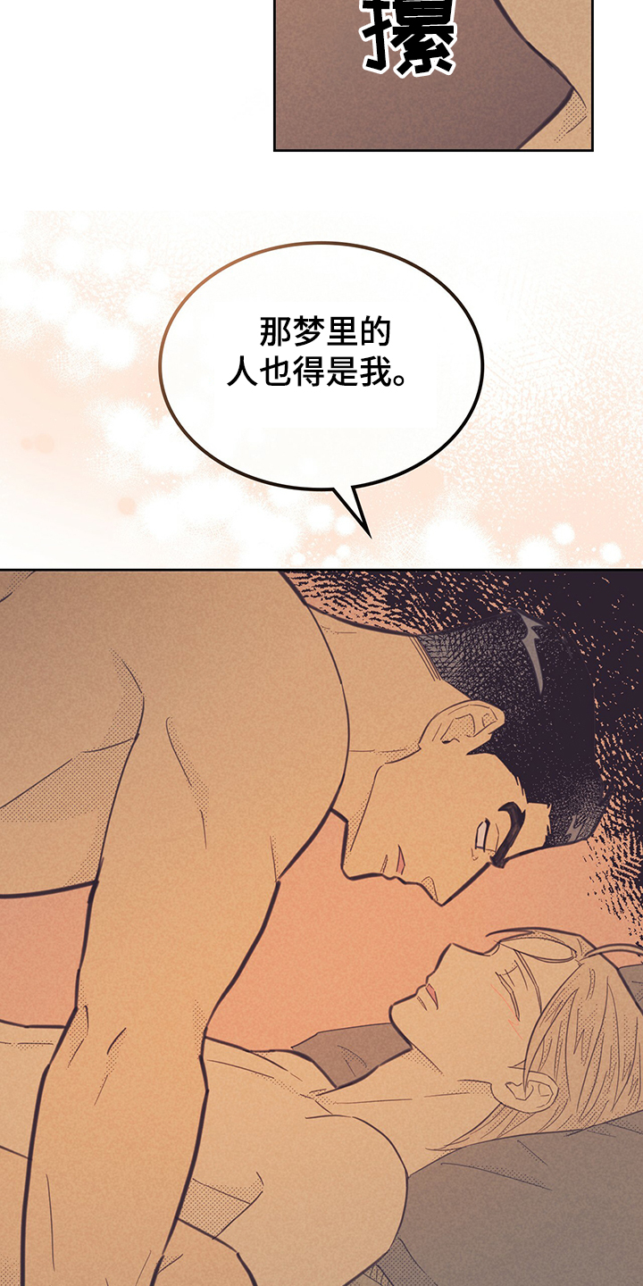 内火旺是什么原因造成的漫画,第165话2图