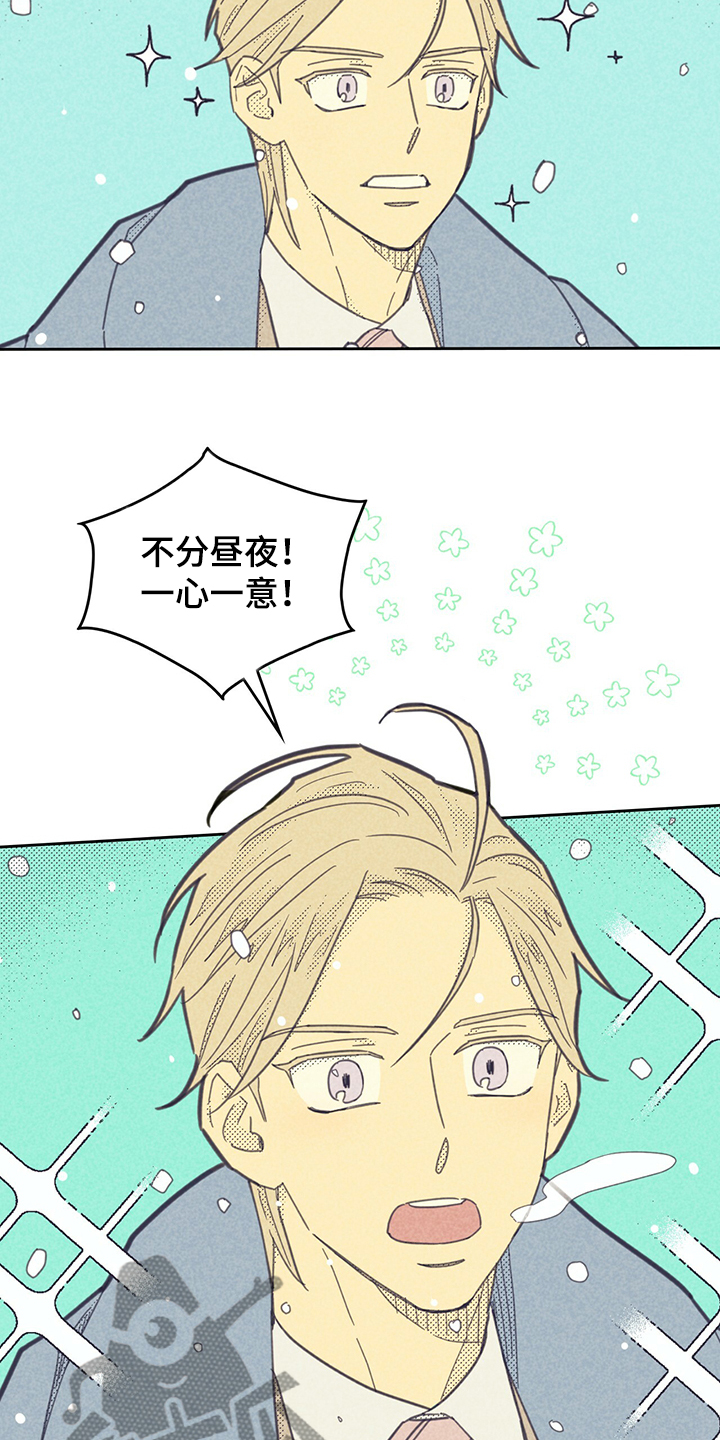 内或外漫画,第170话1图