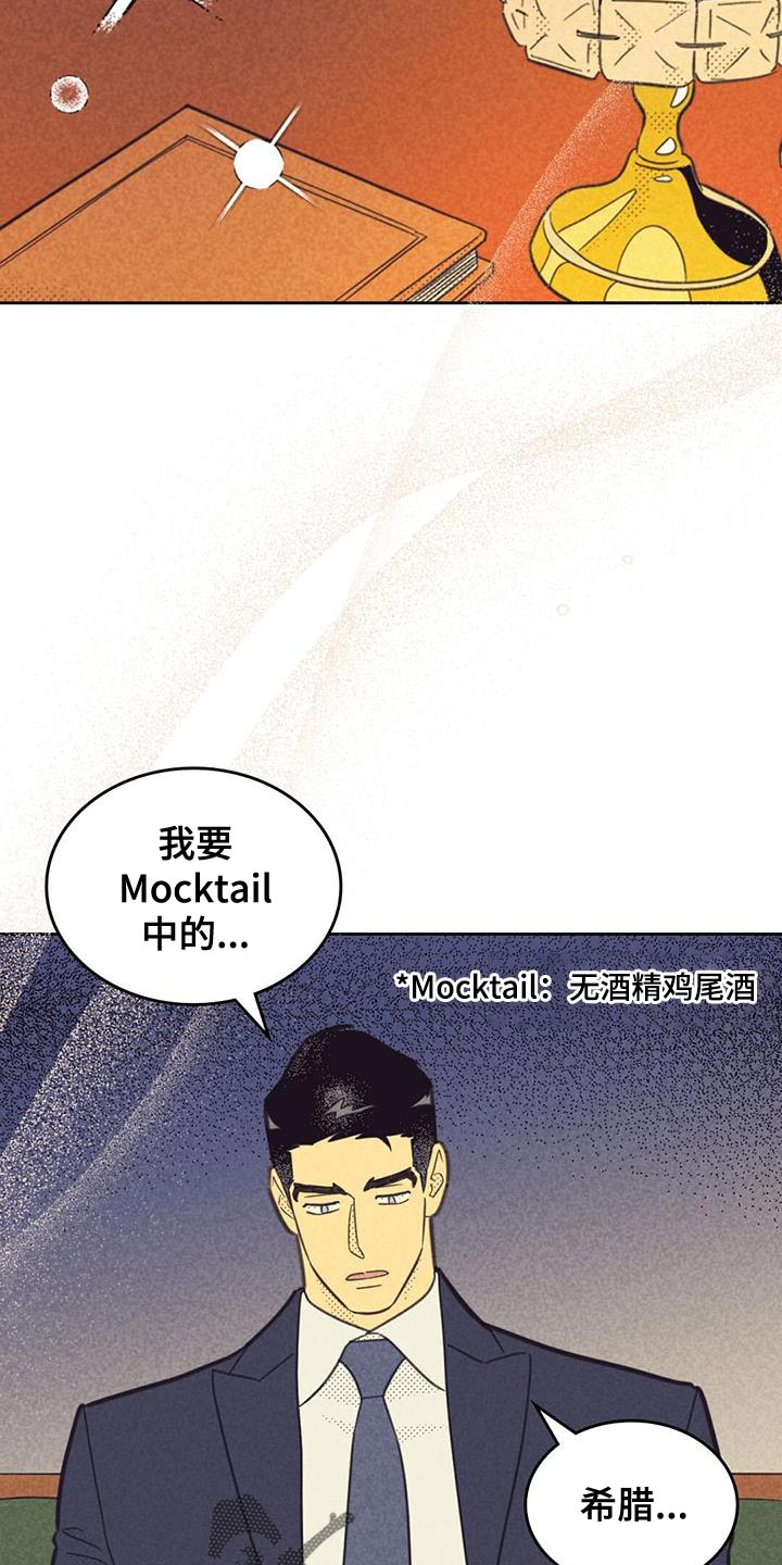 内蒙古一地出现刑案警方悬赏缉凶漫画,第214话1图