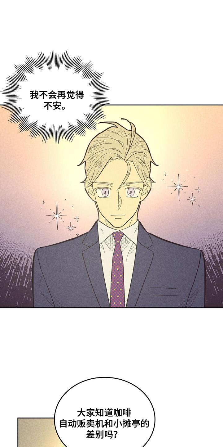 内地新增确诊101例漫画,第186话1图