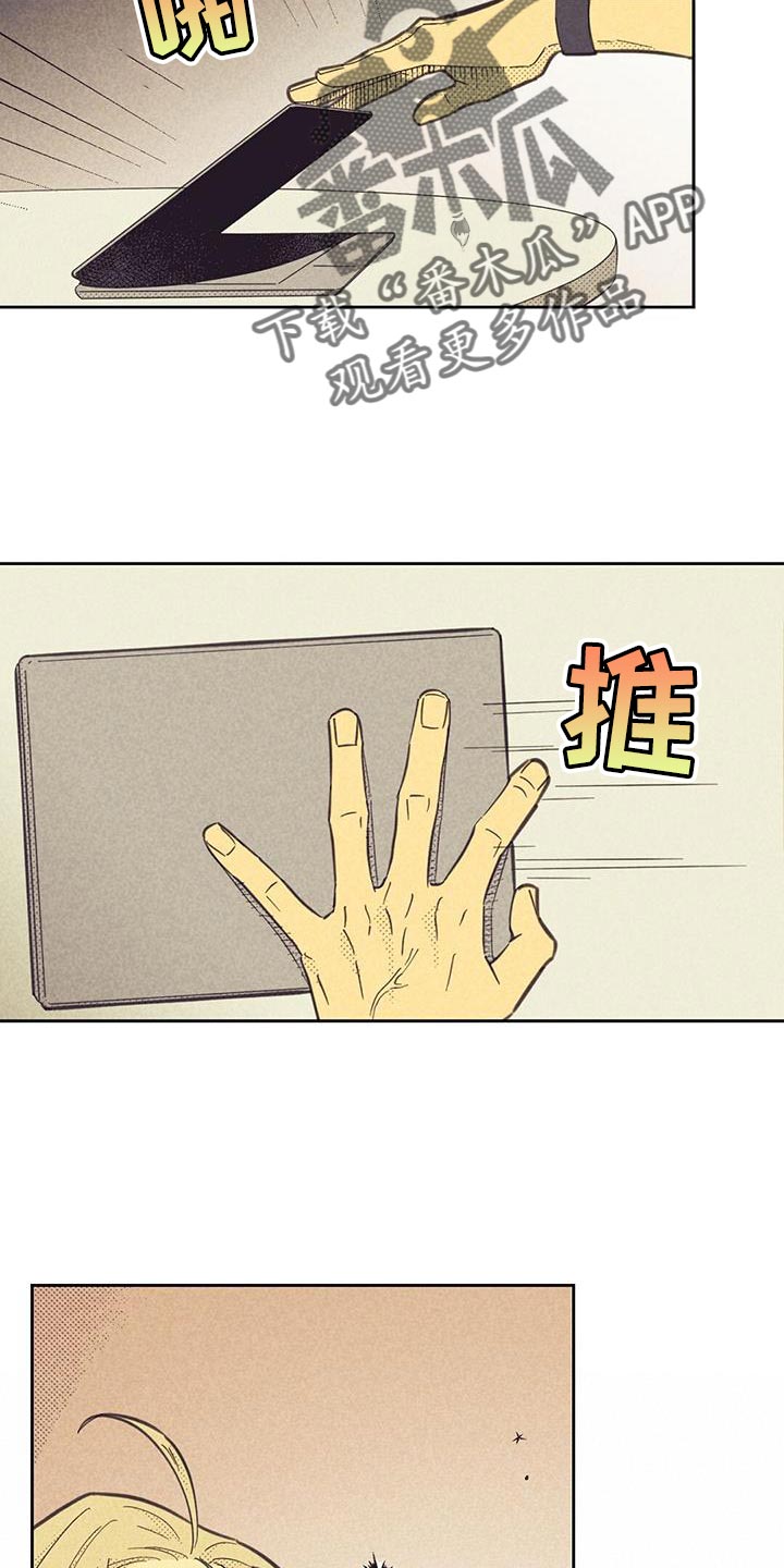 内或外漫画,第196章：【第四季】做作业1图
