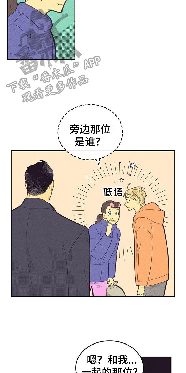 内塔尼亚胡：军事行动不会停漫画,第173话1图