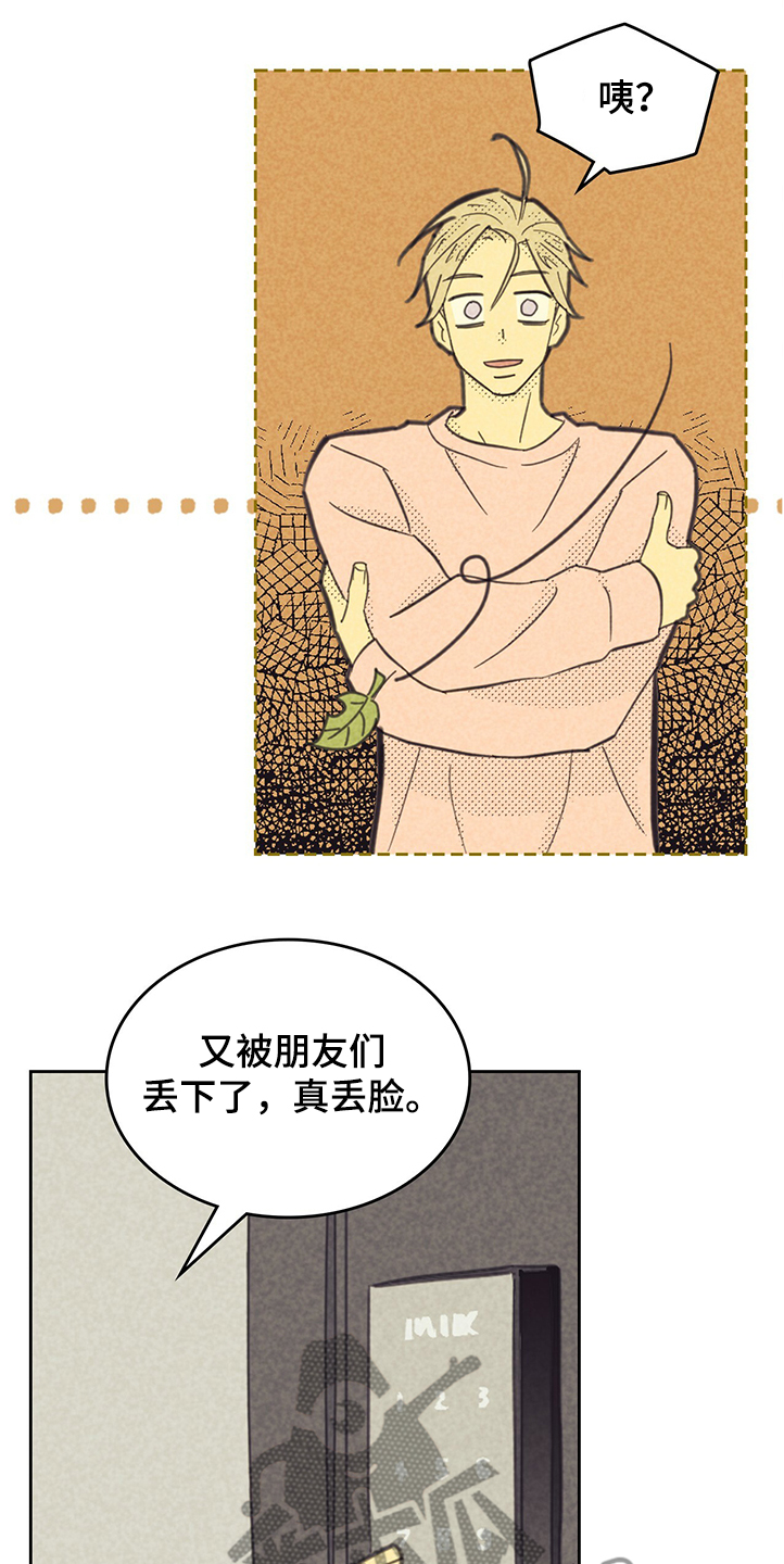 内火大的十大症状表现漫画,第162话2图