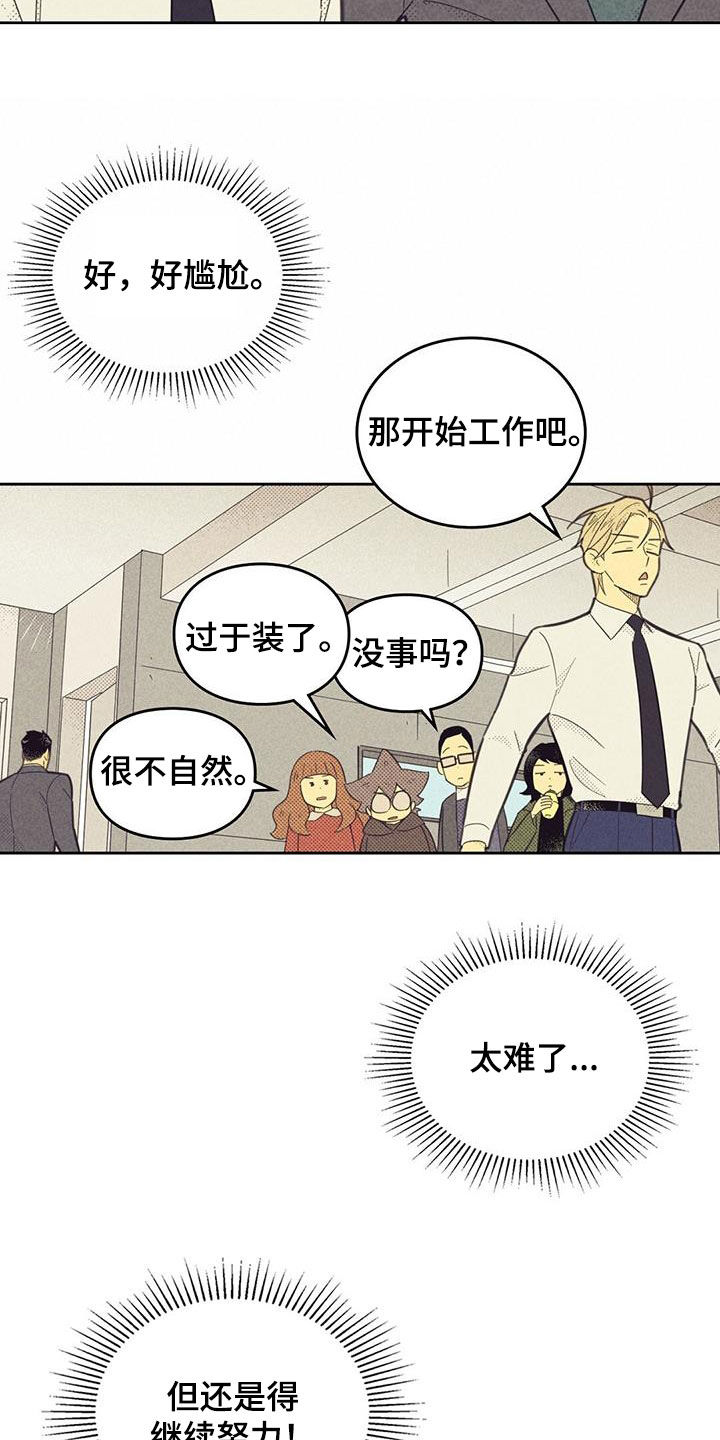 内窒息或外窒息漫画,第200章：【第四季】克制2图