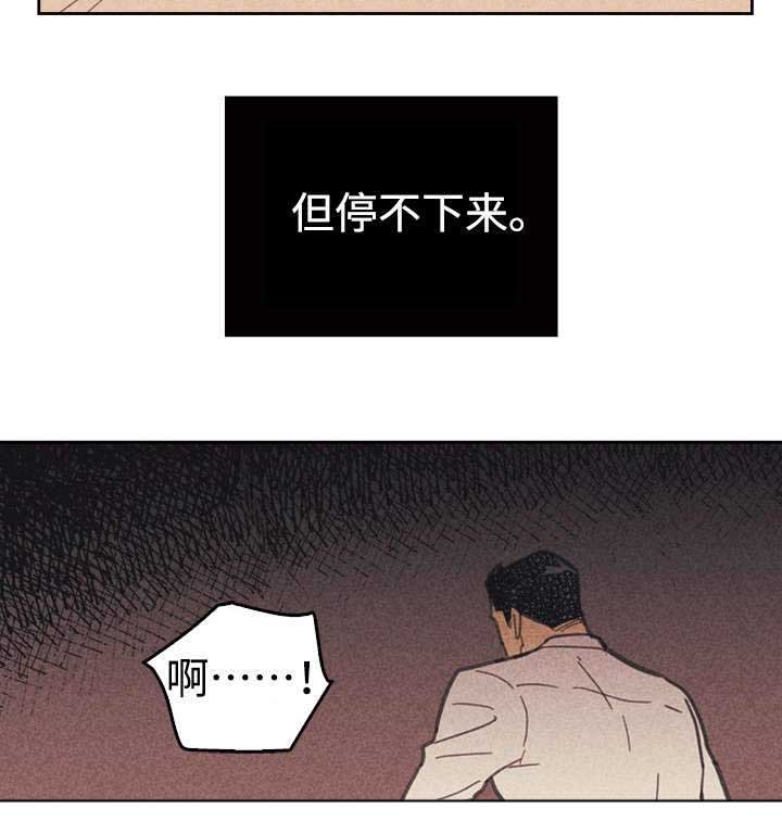 内火旺喝什么茶好漫画,第32话2图