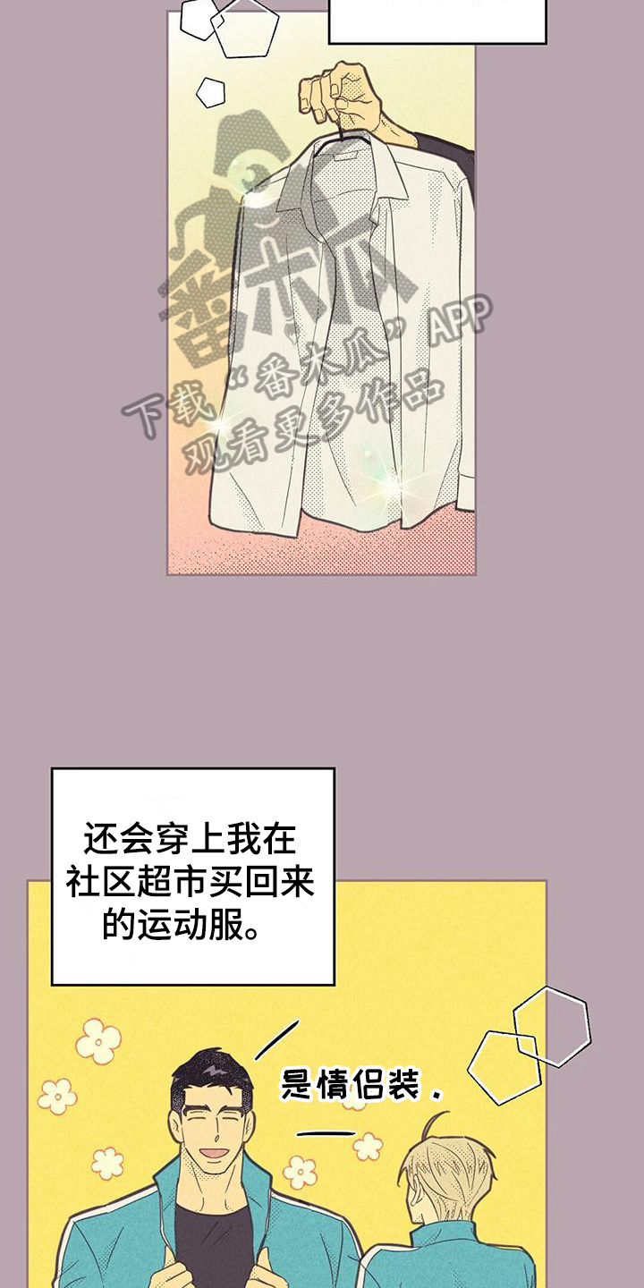 内存怎么清理漫画,第177话2图