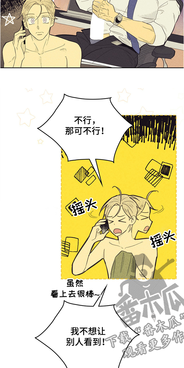 内蒙古达拉特旗：虾蟹大丰收漫画,第161话1图