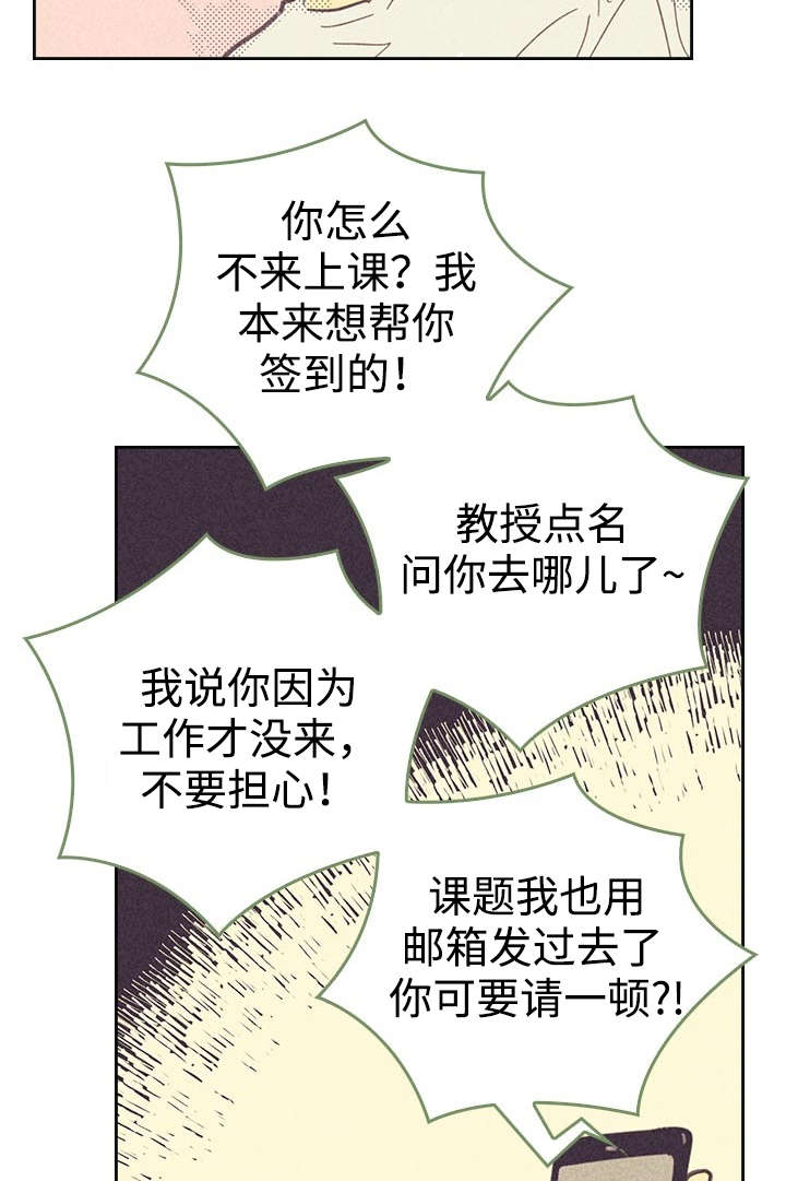 内或外漫画,第16话1图