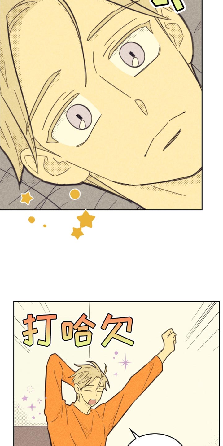 内或外漫画,第228话1图