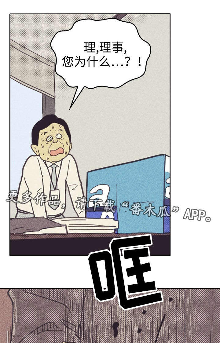 内或外漫画,第37话1图