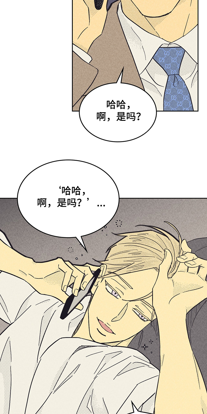 内火旺怎么调理 女性漫画,第163话2图