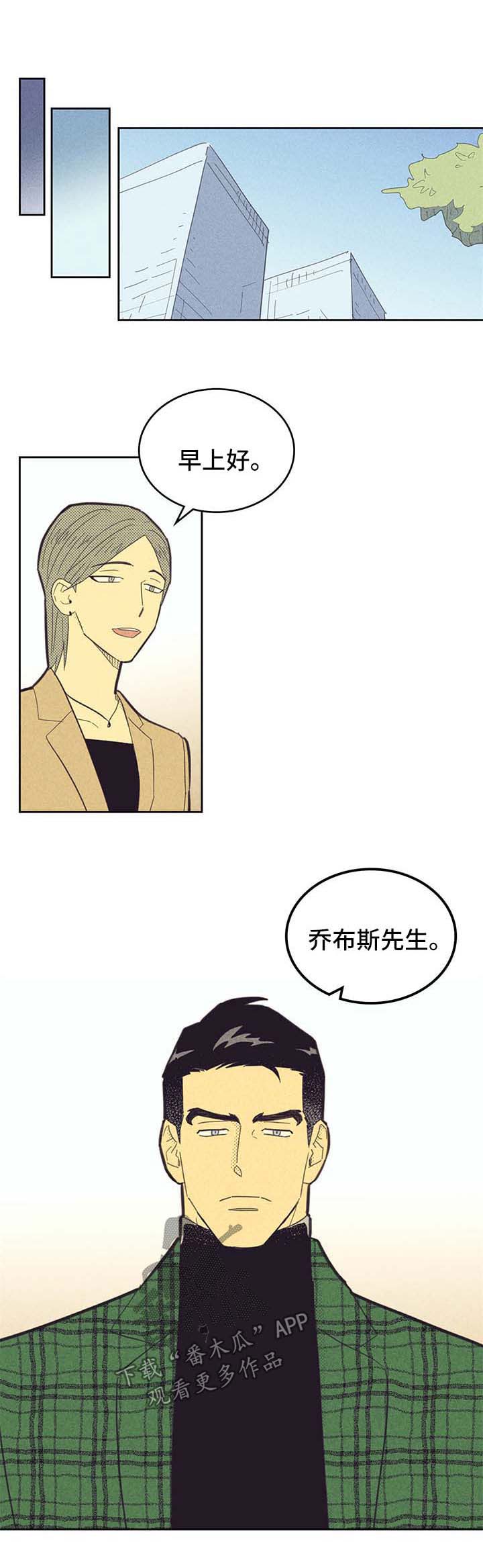 内或外漫画,第142话1图