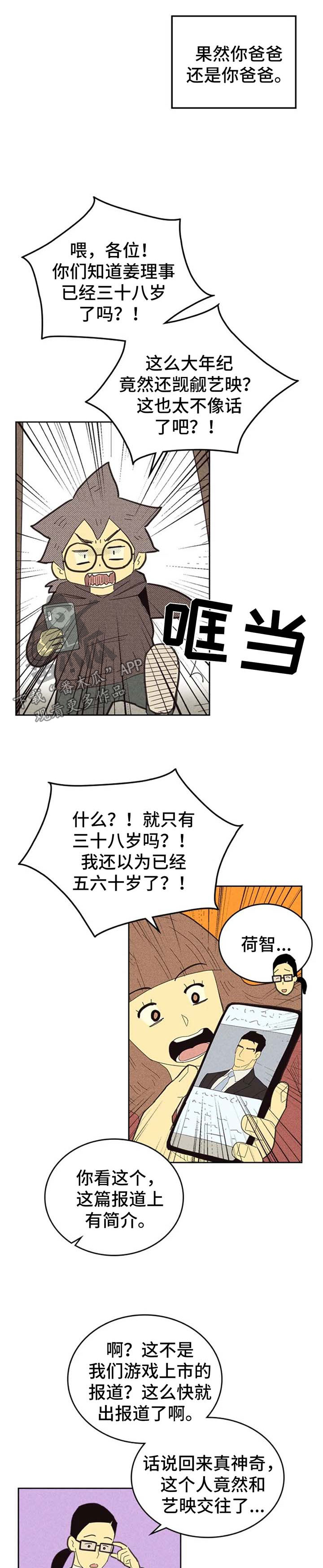 内塔尼亚胡誓要以色列“获胜”漫画,第129话1图