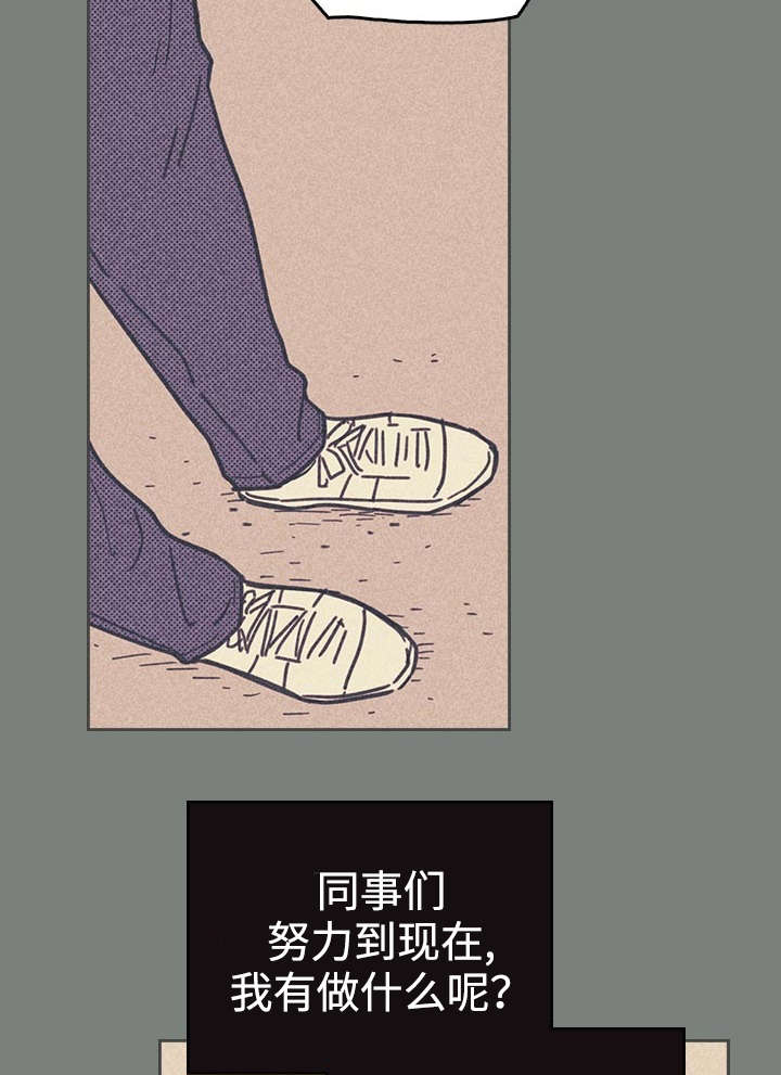 内或外漫画,第17话2图