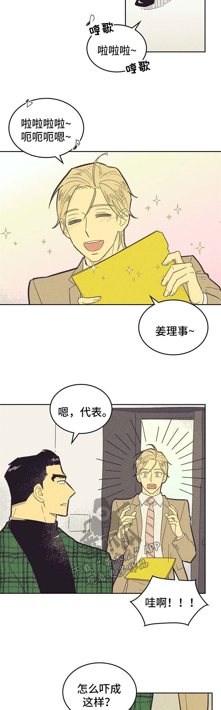 内火旺是什么原因造成的漫画,第142话1图