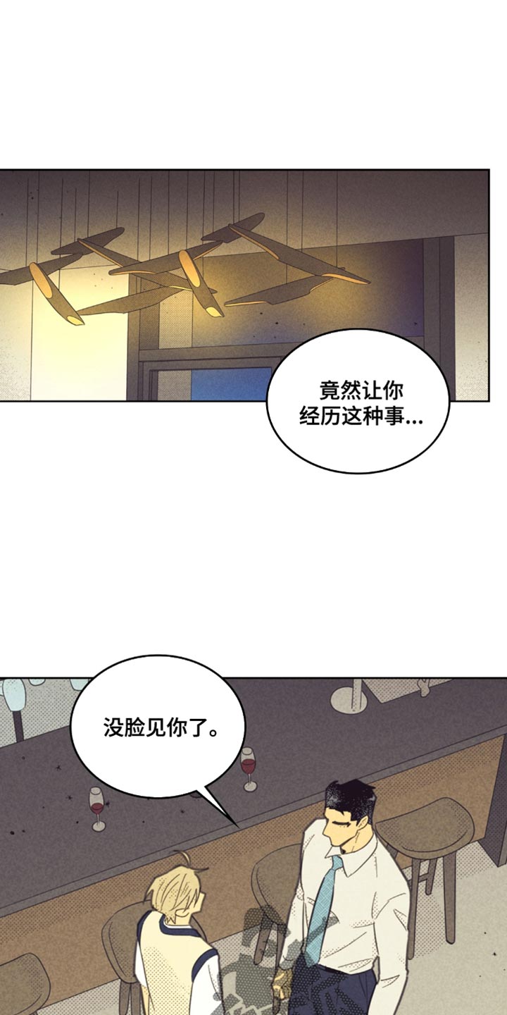 内或外漫画,第243话1图