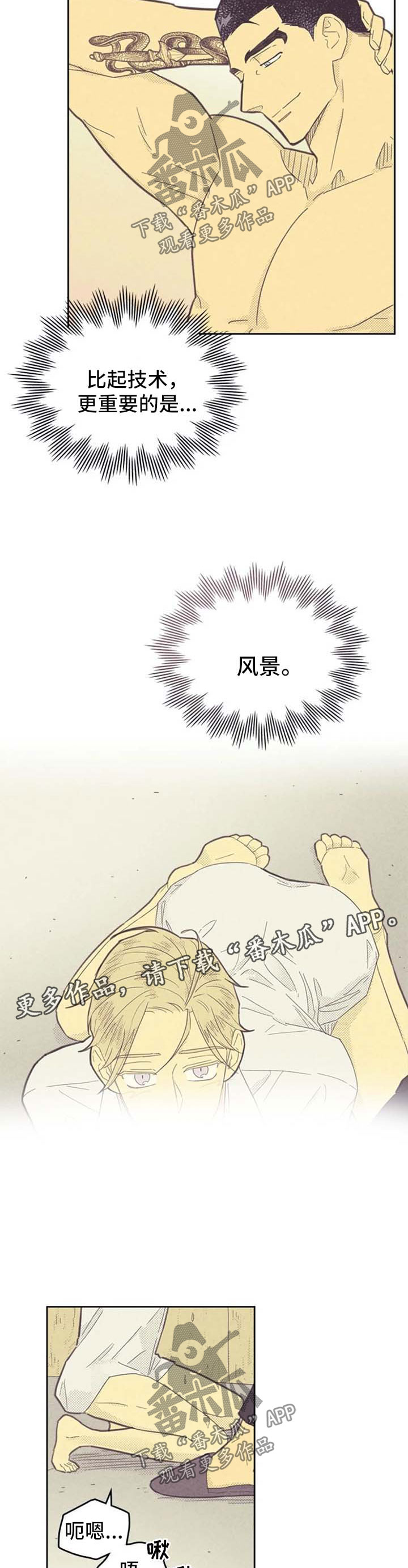 内蒙古抓获一重大刑案嫌疑人漫画,第128话1图