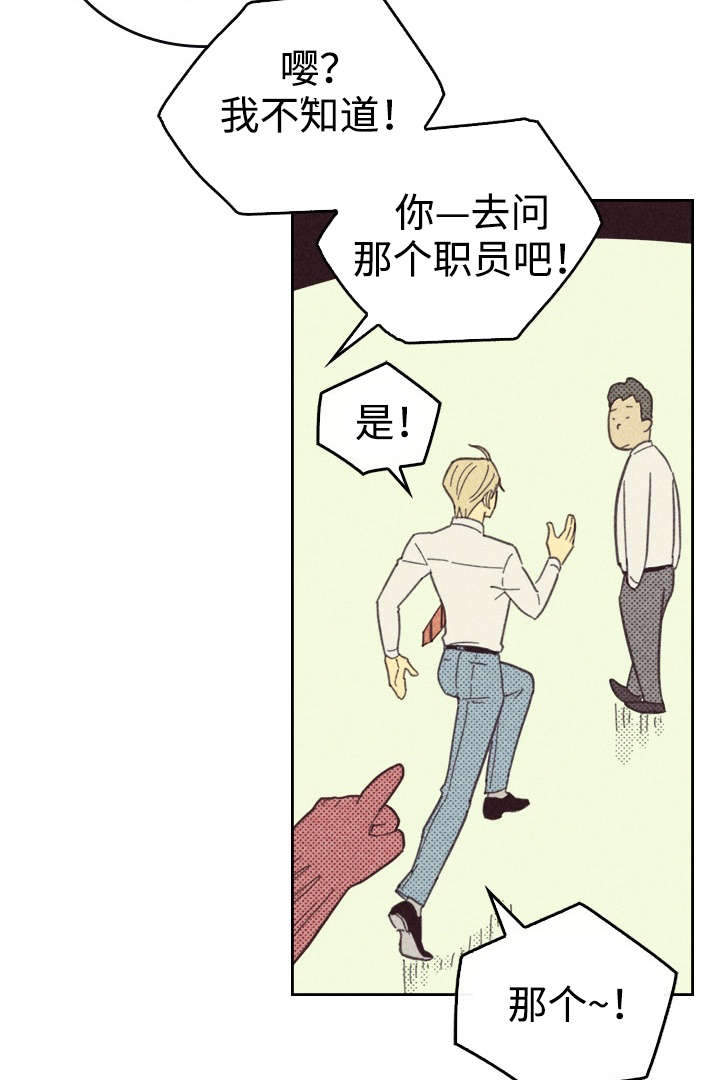 内马尔漫画,第29话2图