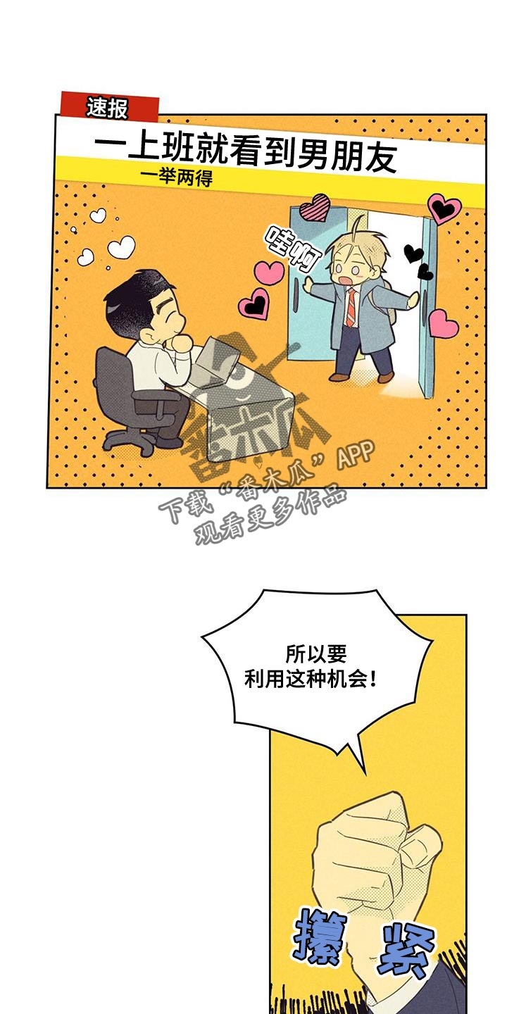 内蒙古6名个人6个集体获表彰漫画,第193话1图