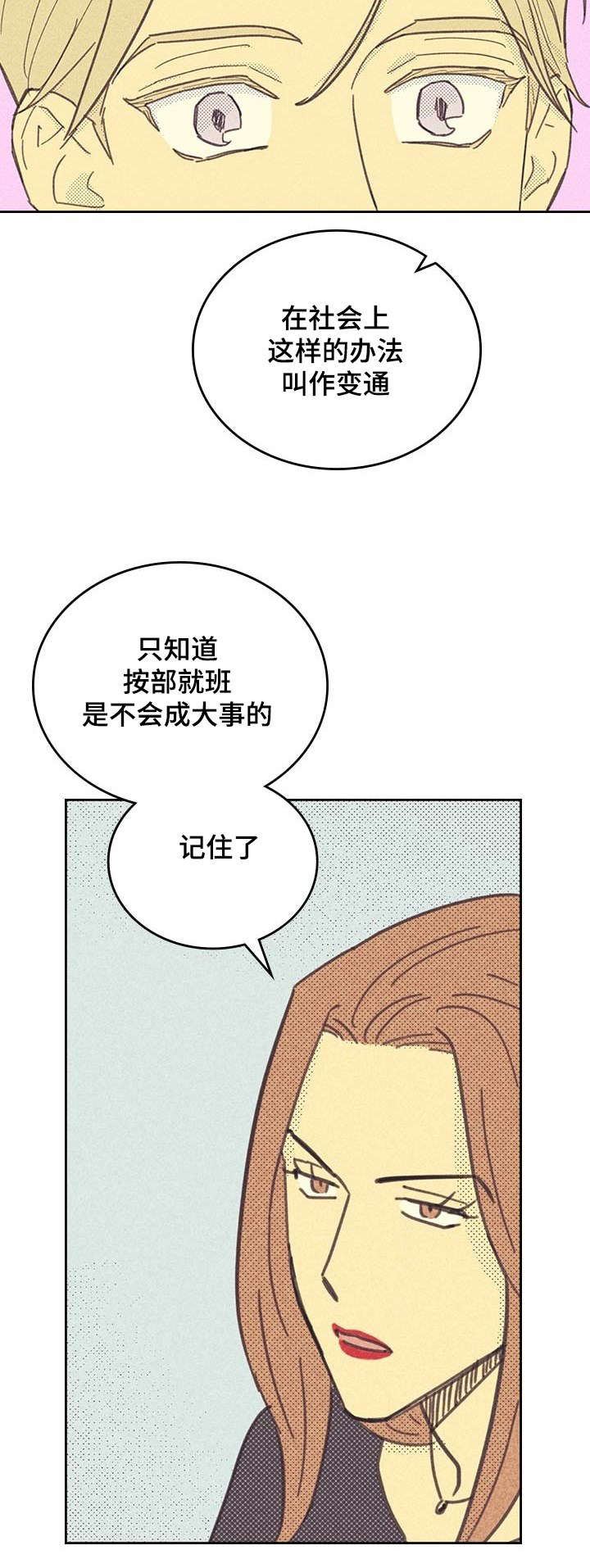 内火重是什么原因漫画,第9话2图