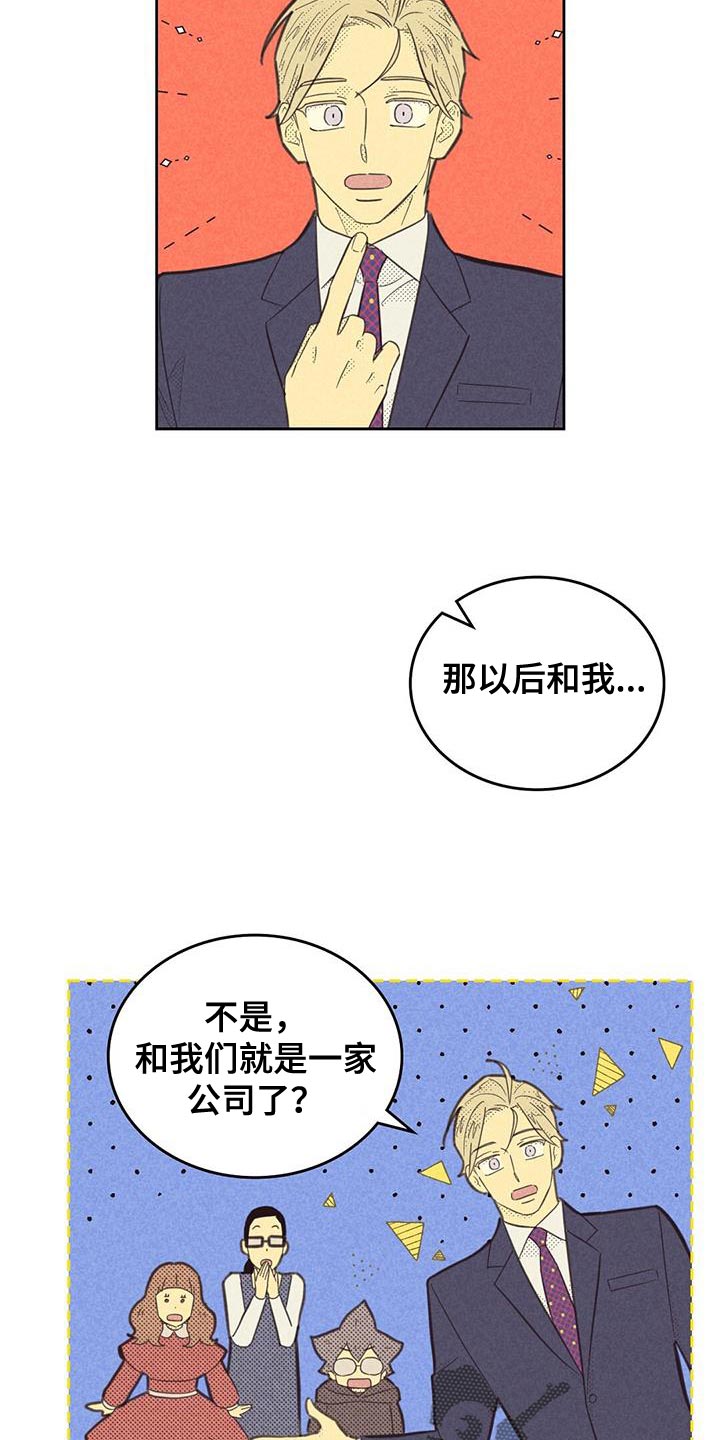 内蒙古抓获一重大刑案嫌疑人漫画,第188话1图