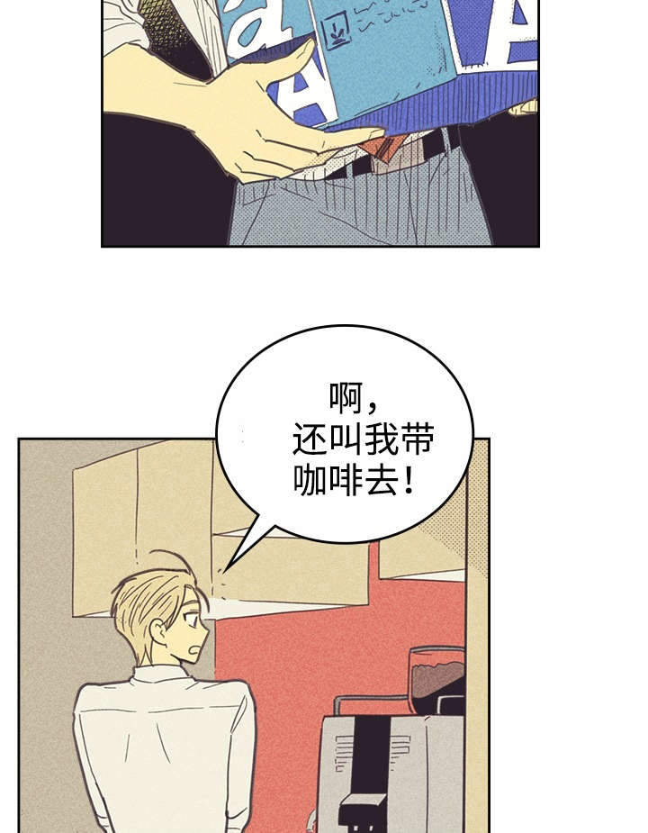 内或外漫画,第35话2图