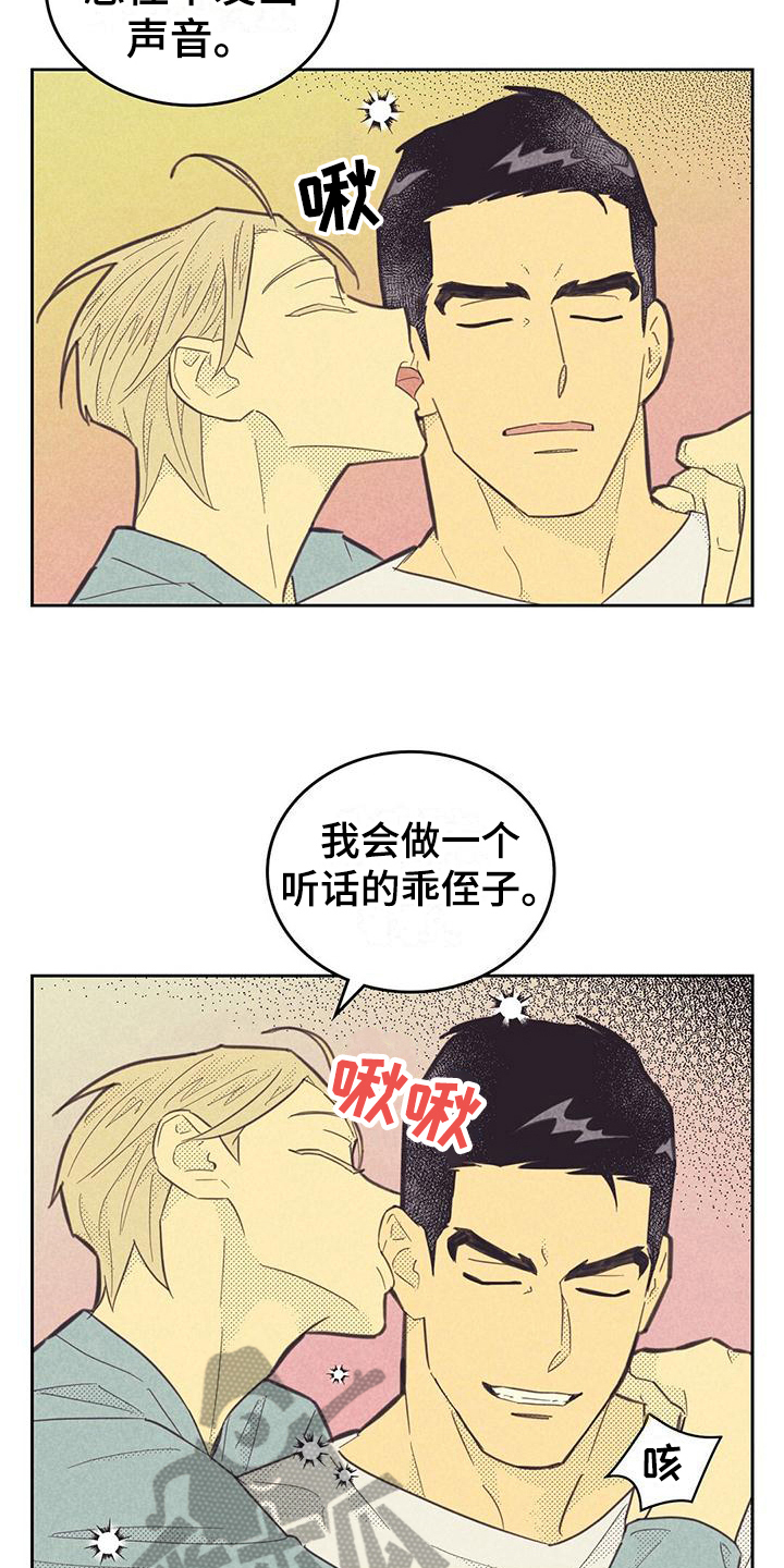 内火大是什么原因怎么调理漫画,第175话2图