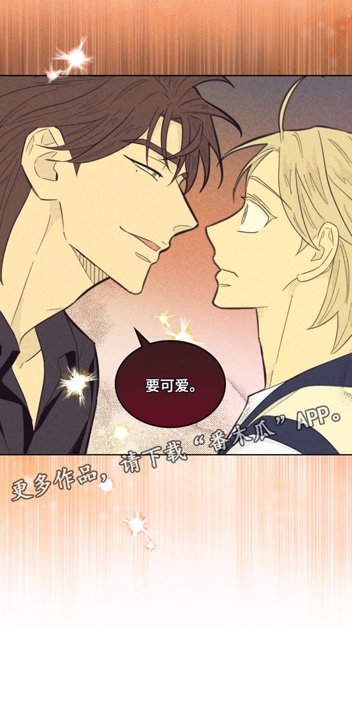 内或外漫画,第233话1图