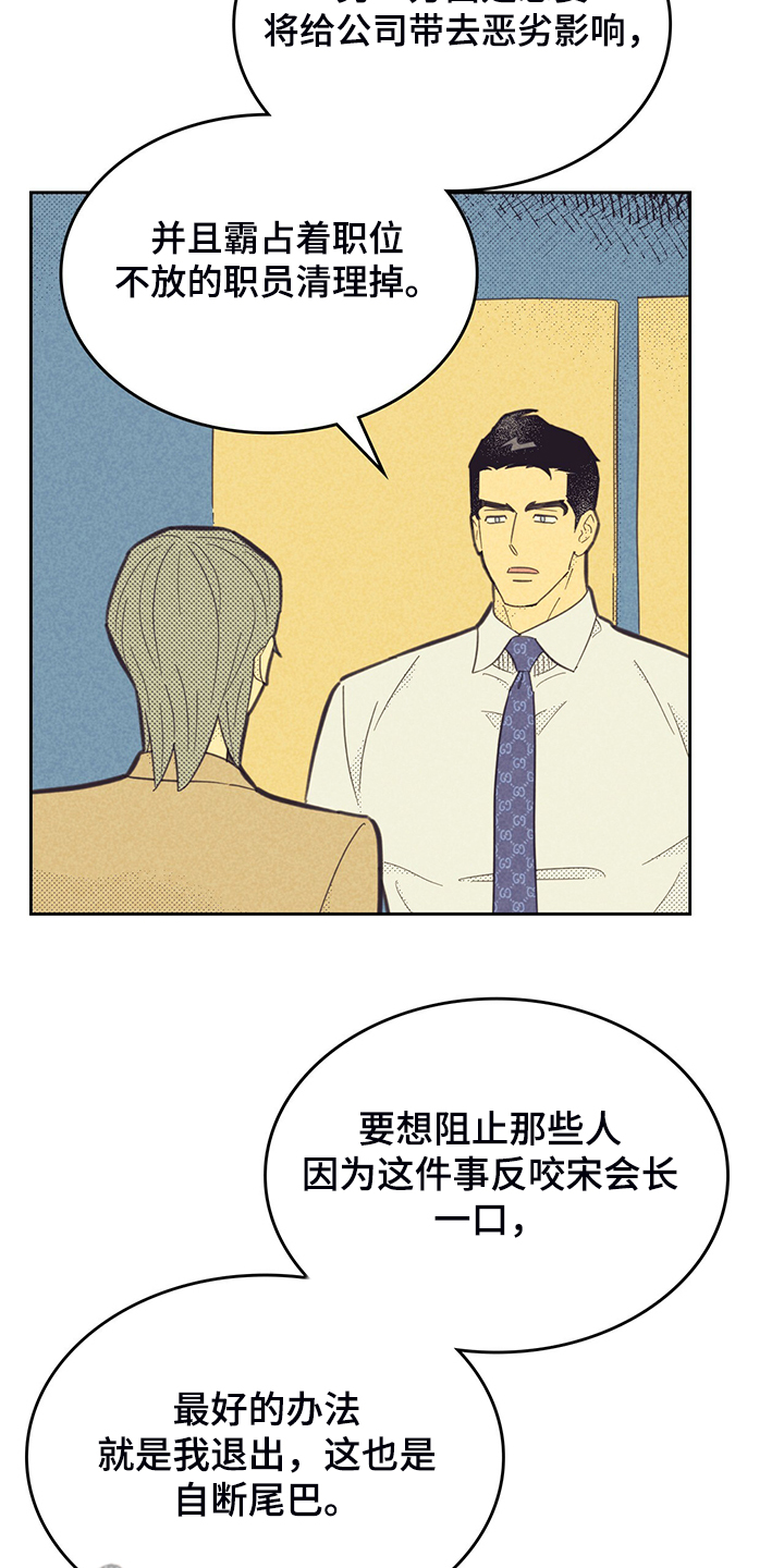 内地学生遭诈骗被骗至泰国漫画,第169话2图