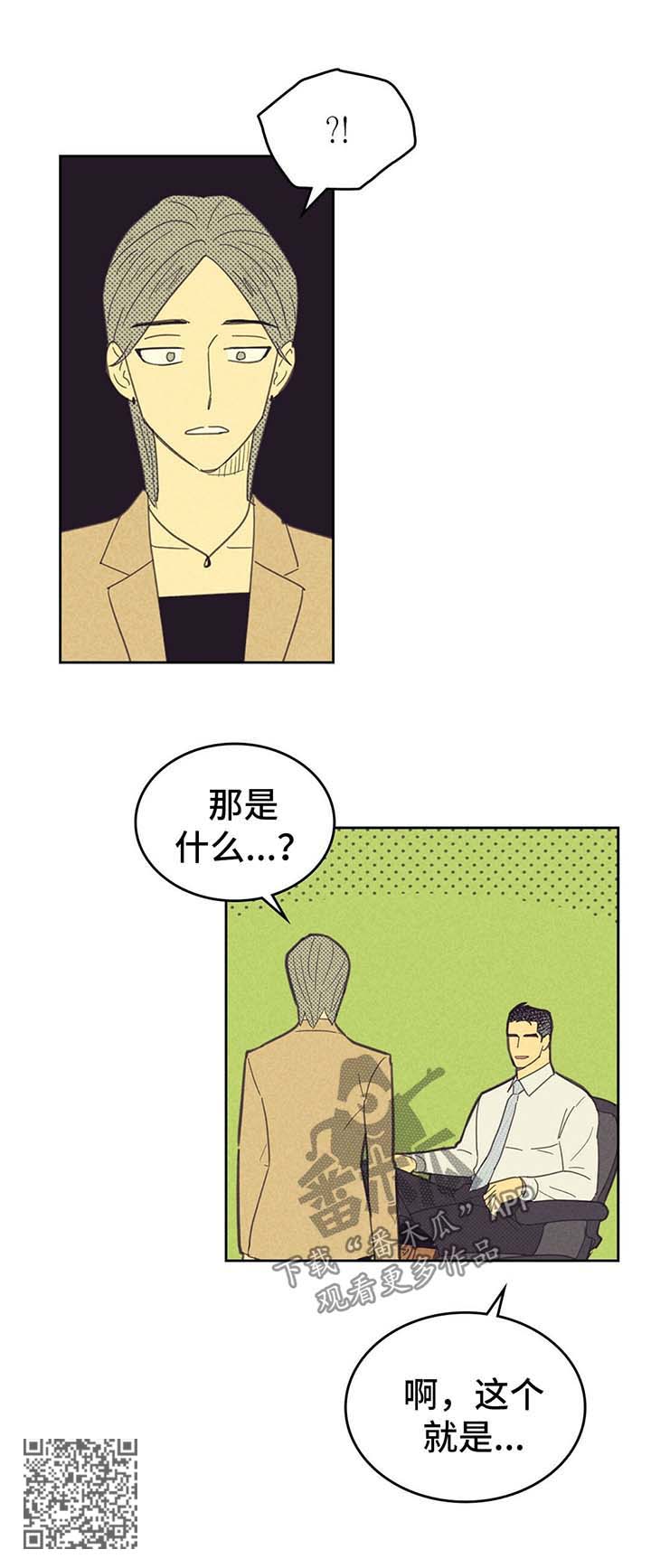 内和外的英文漫画,第135话2图