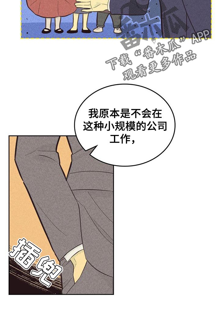 内蒙古抓获一重大刑案嫌疑人漫画,第188话2图