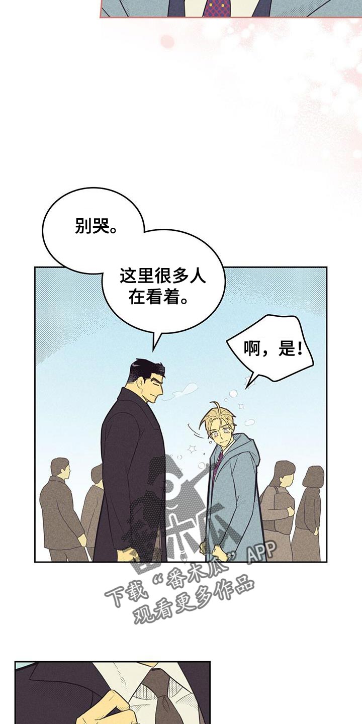 内或外漫画,第189话1图