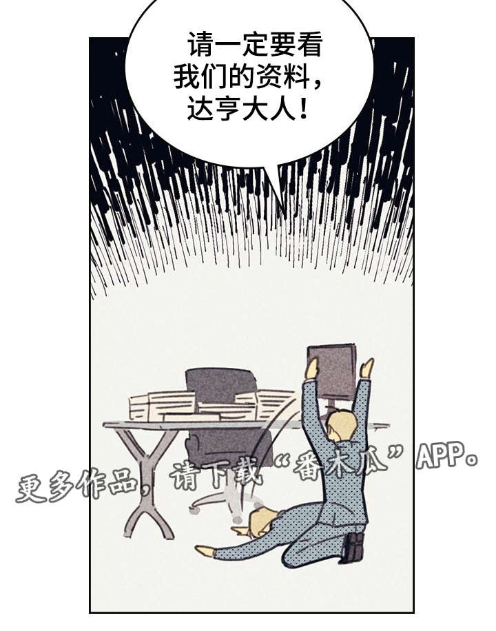 内火大吃什么降火效果最好漫画,第10话2图