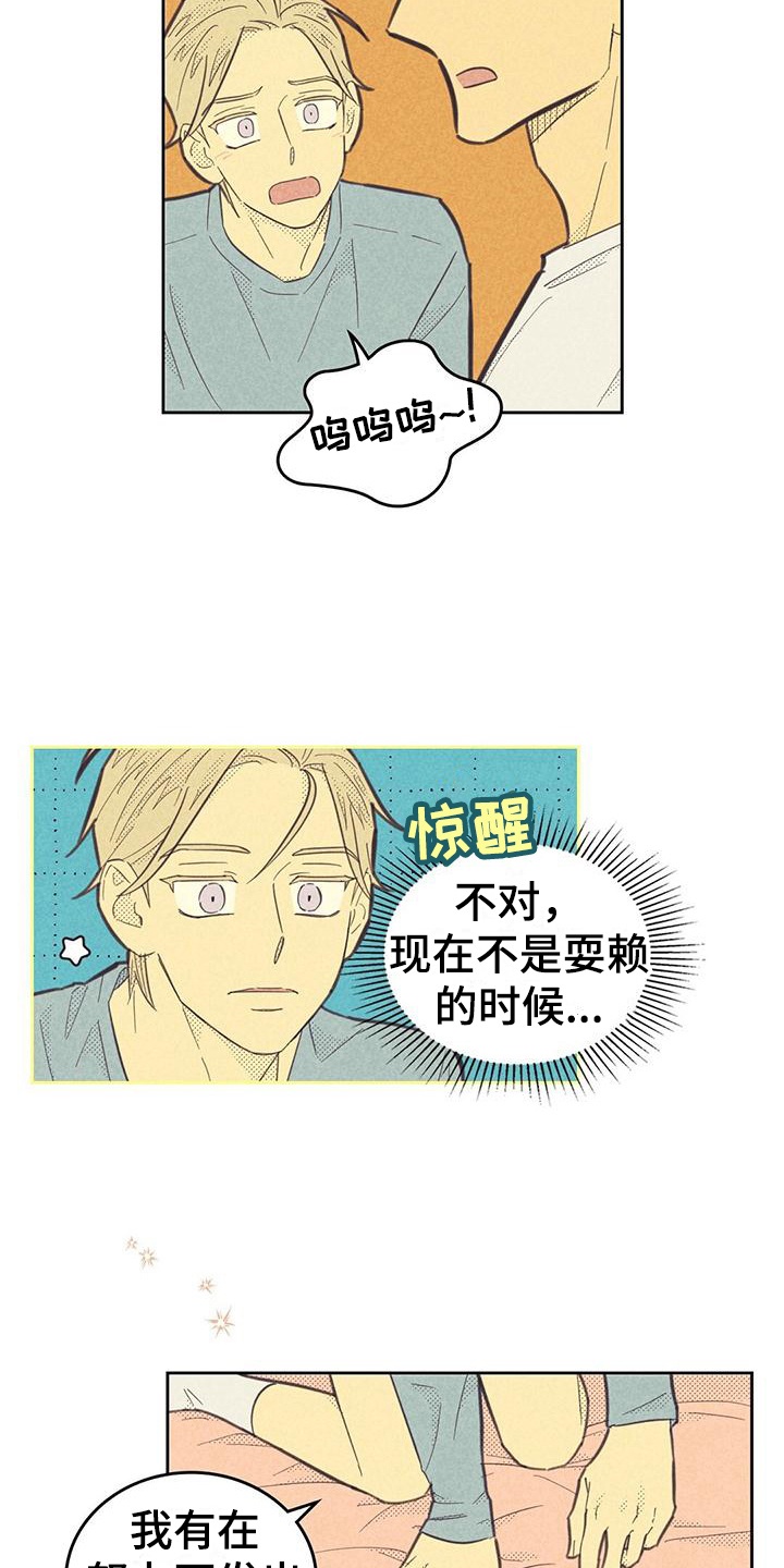 内火旺是什么原因造成的漫画,第175话2图