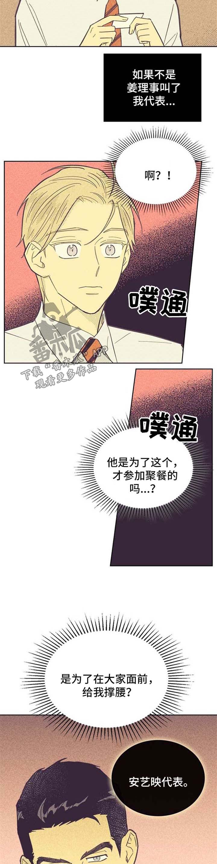 内或外按照这笔顺写两字怎么写漫画,第45话2图