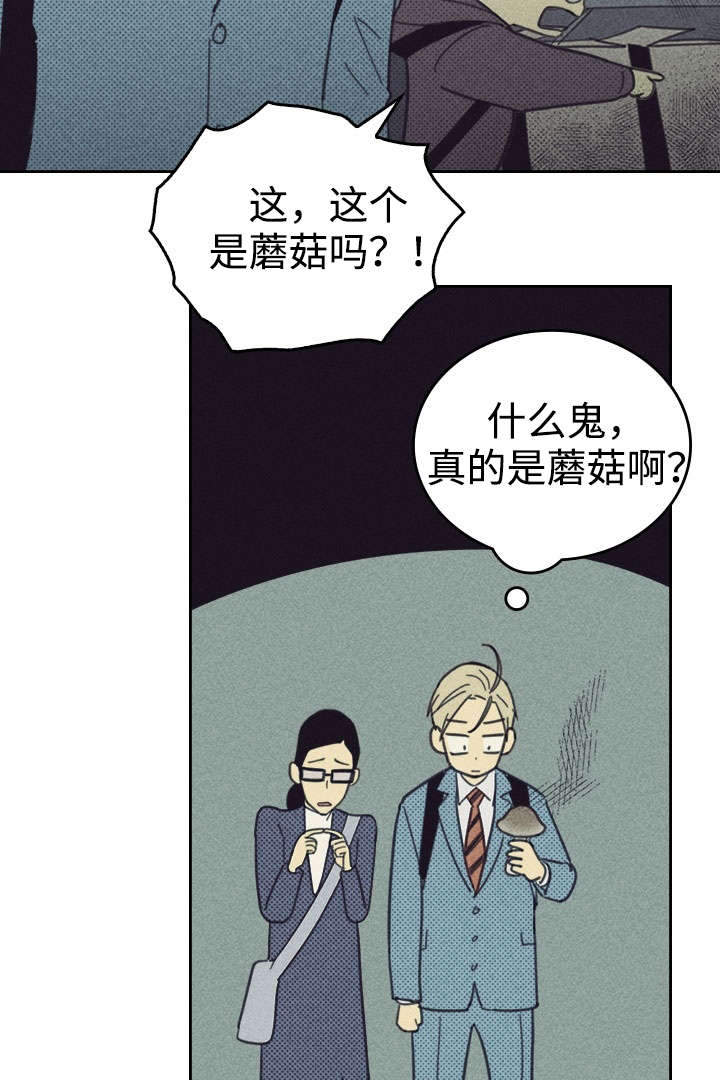 内火大的十大症状表现漫画,第28话1图