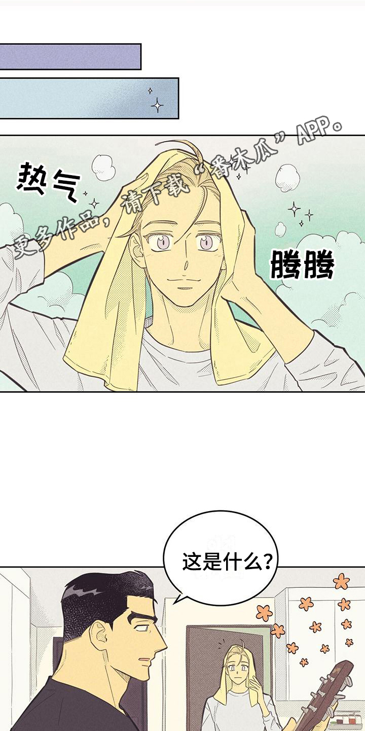 内或外漫画,第176话1图