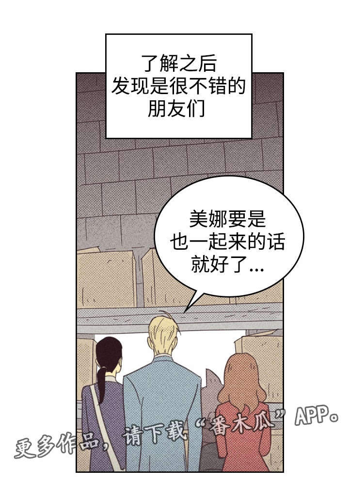 内地新增确诊101例漫画,第28话2图
